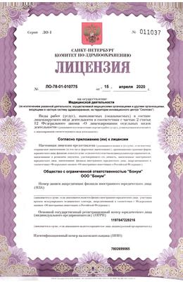 Лицензия 1